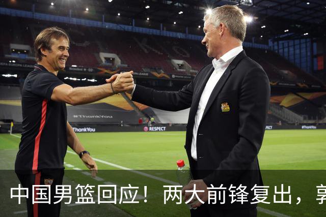 中国男篮回应！两大前锋复出，郭士强压力巨大，杨毅苏群吵起来了