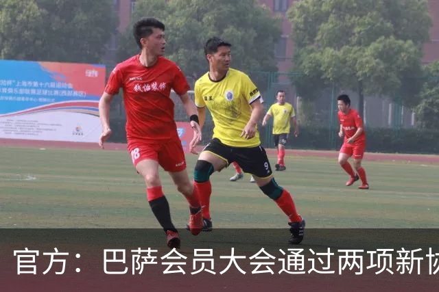 官方：巴萨会员大会通过两项新协议，拓展地产与娱乐业务